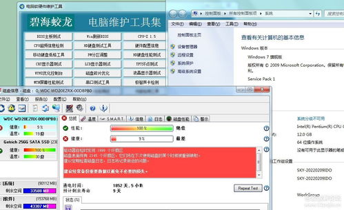 電腦軟硬件維護(hù)檢測工具 v4.0 銷售 提升效率，保障設(shè)備穩(wěn)定運(yùn)行