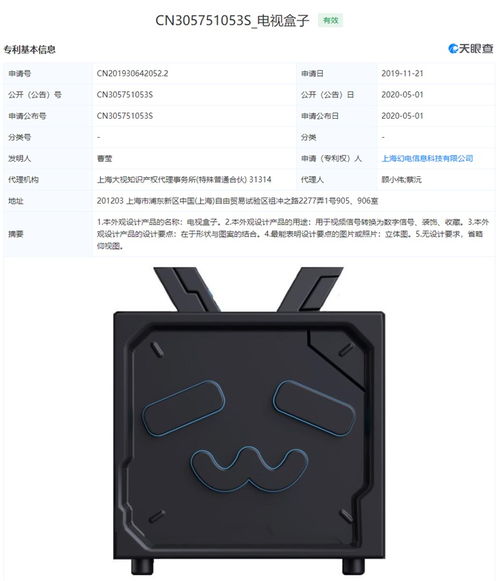 B站電視盒子專(zhuān)利成功授權(quán)，布局軟硬件一體化生態(tài)