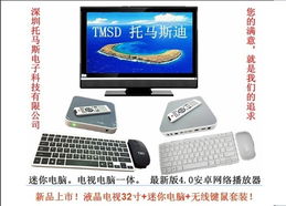 廣西電子產(chǎn)品制造與批發(fā)中心 鍵盤鼠標(biāo)、播放機及迷你電腦硬件采購指南