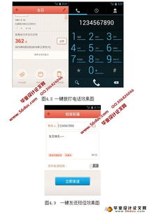 基于Android平臺的生日管家軟件設計與實現 SQLite數據庫、咨詢與服務模塊的探討