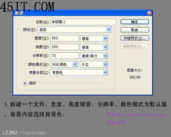 Photoshop簡單制作凹凸字效果教程 計算機(jī)軟硬件的設(shè)計應(yīng)用