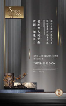 中式地產(chǎn)廣告設計在會議及展覽服務中的創(chuàng)新應用