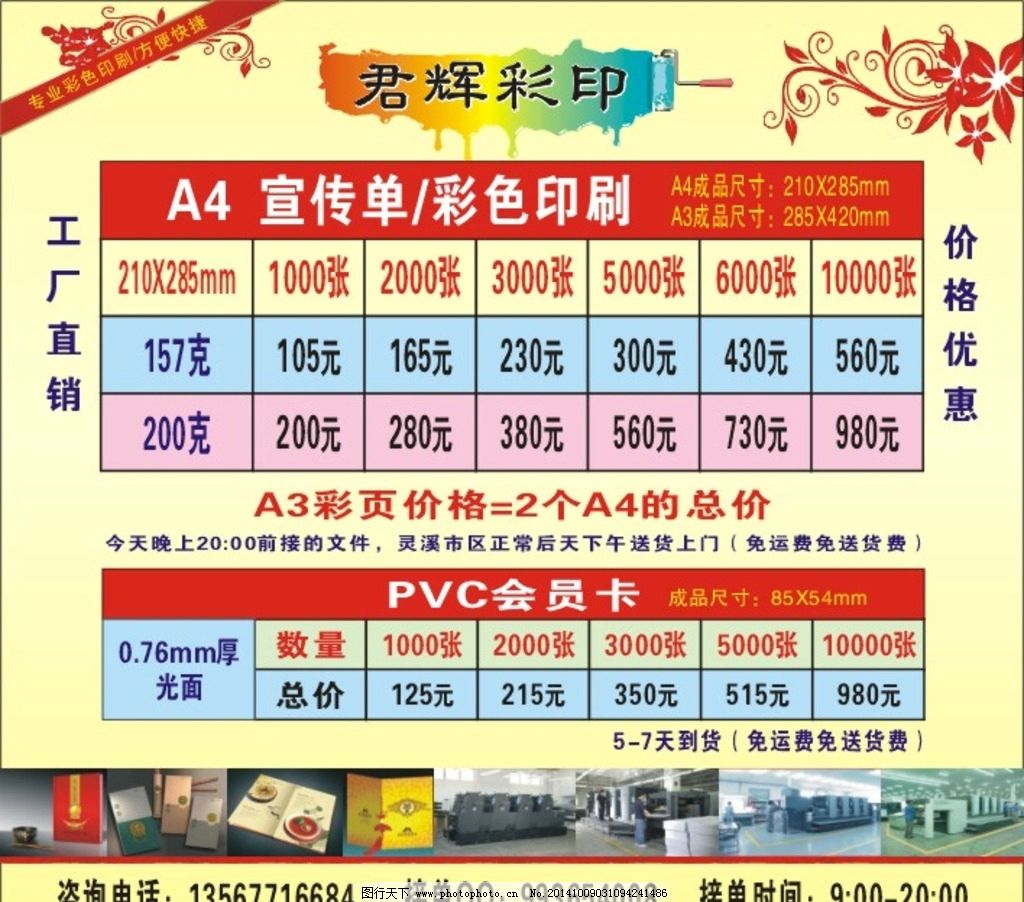 杭州天美展覽展示有限公司——會(huì)議及展覽服務(wù)全方位解決方案